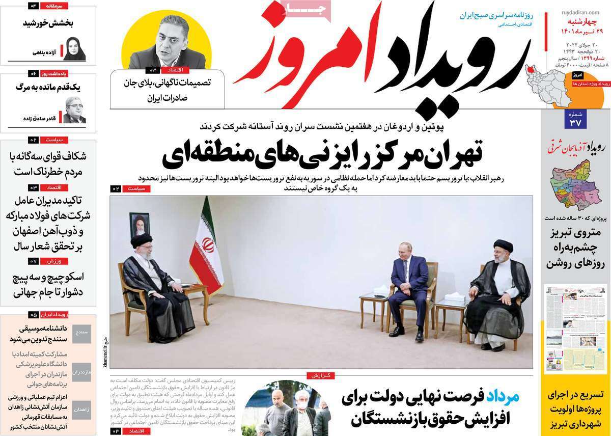 صفحه نخست روزنامه&zwnj;های اصفهان - چهارشنبه ۲۹ تیر