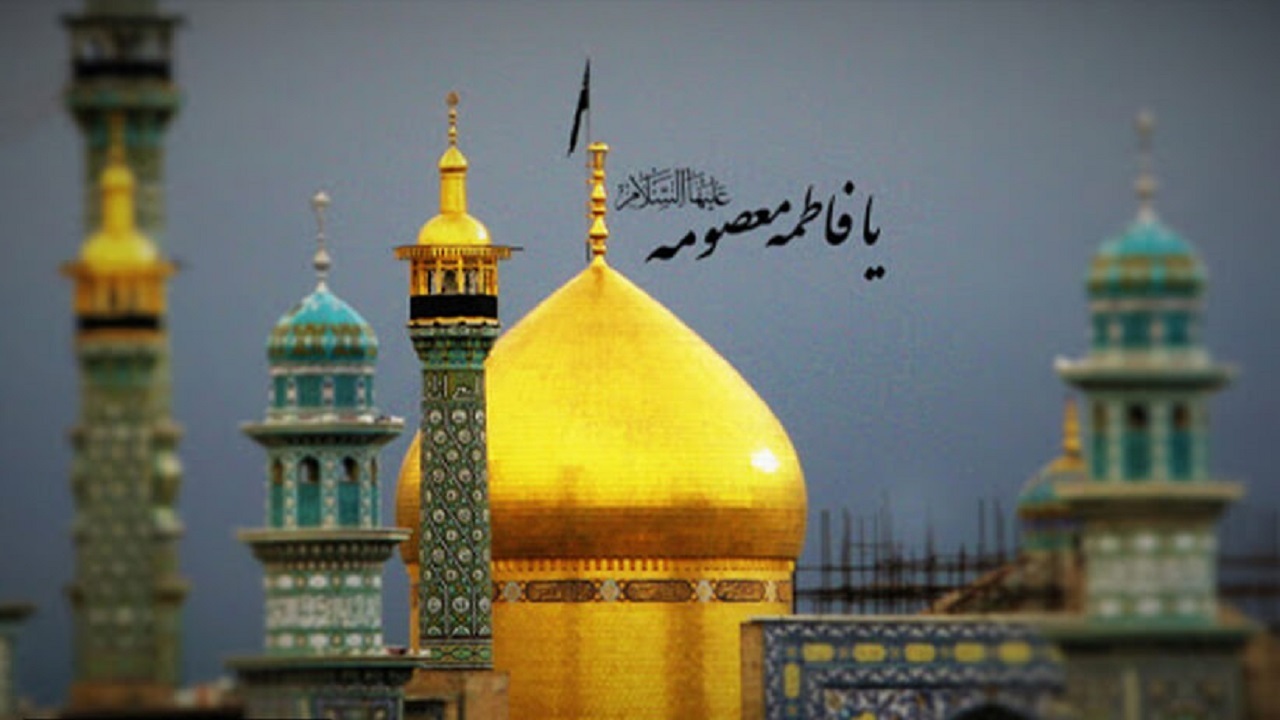 شهر دختر آفتاب شادمان میلاد باب الحوائج (ع)