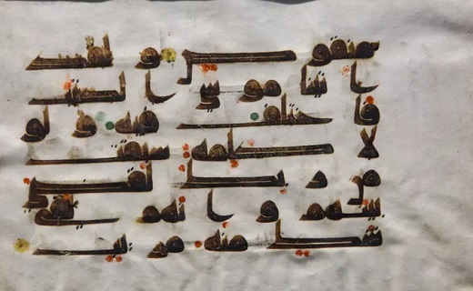 معرفی گنجواره غدیر موزه آستان مقدس قم / از شمایل تا دست خط امام علی (ع) +تصاویر