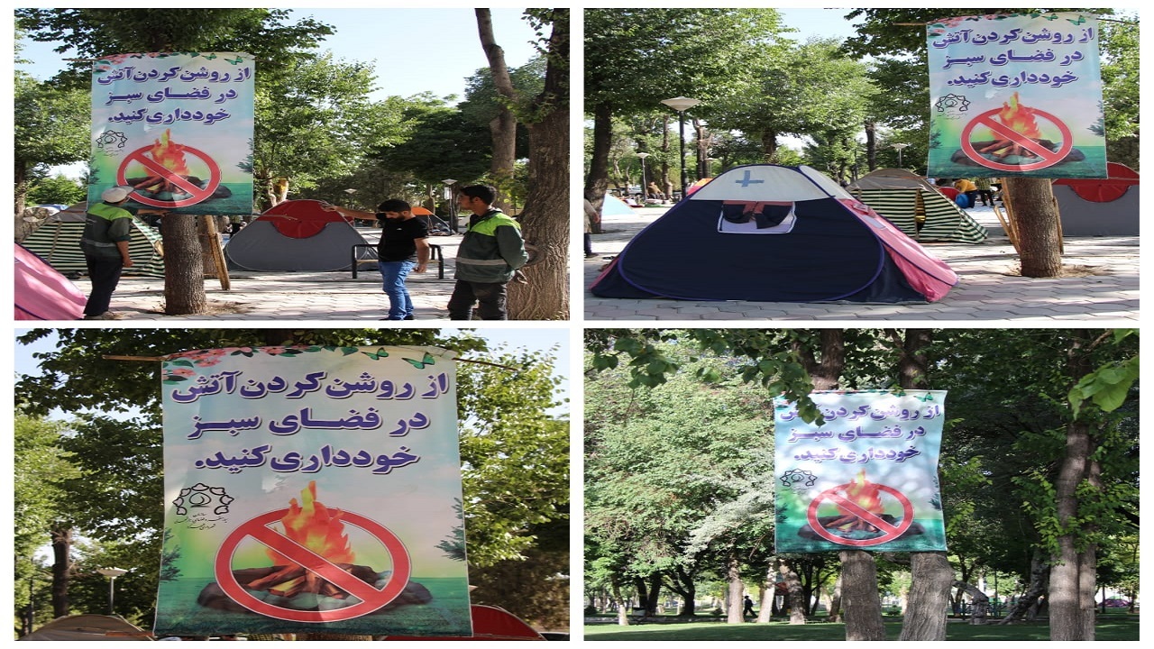 ممنوعیت روشن کردن آتش در بوستان‌های بام ایران