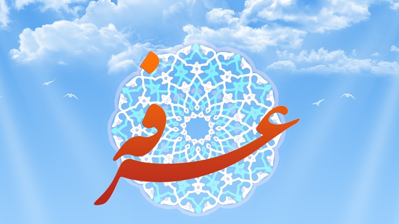 معنا و اصالت زیبای دعای عرفه + فیلم