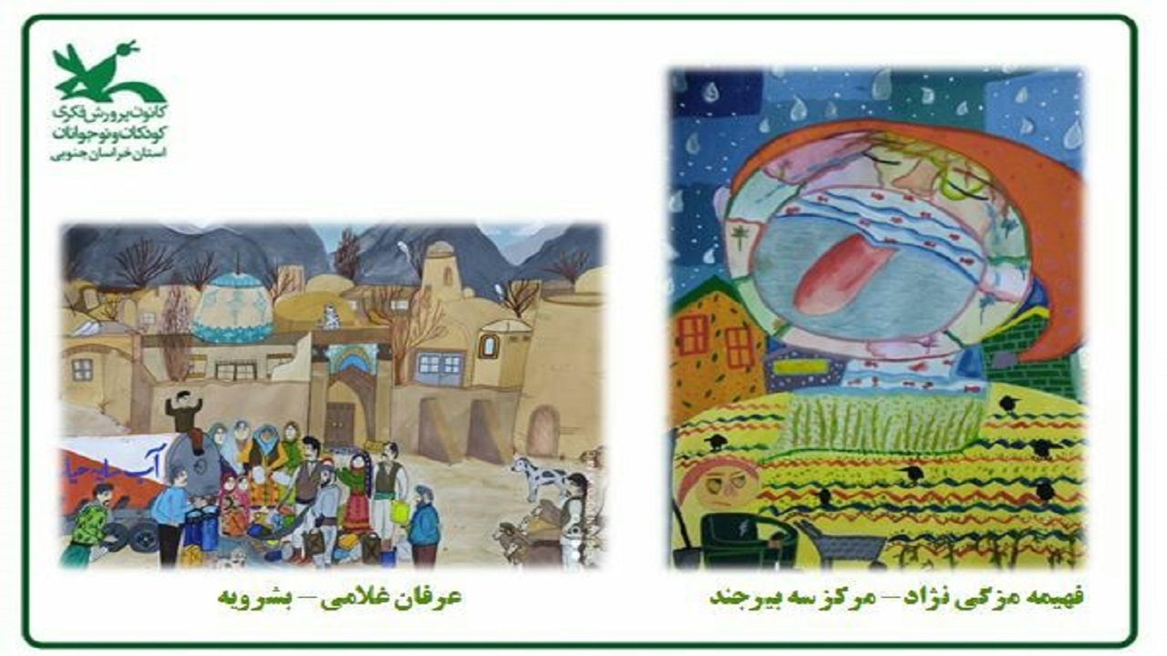 نقاشی کودکان خراسان جنوبی در گالری خانه روشن استرالیا