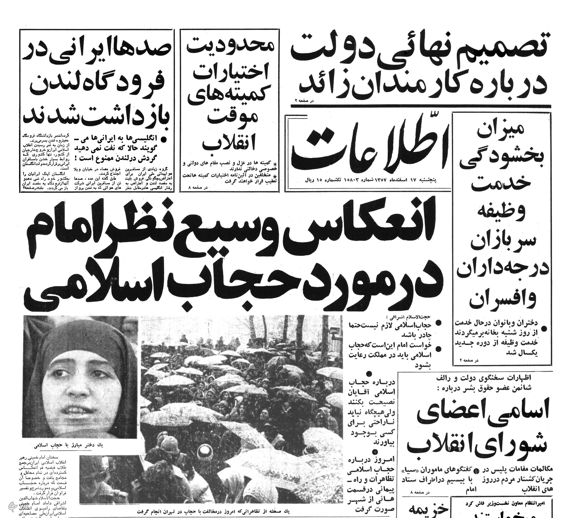 طرح &laquo;چادر کالای فرهنگی&raquo; همچنان روی هوا/ لزوم حمایت دولت و مجلس از چادر مشکی