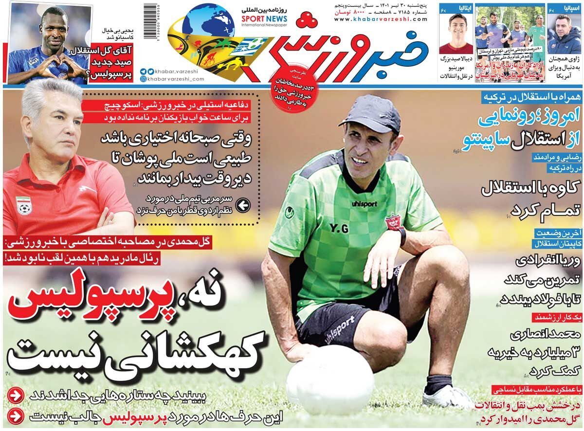 خبر ورزشی