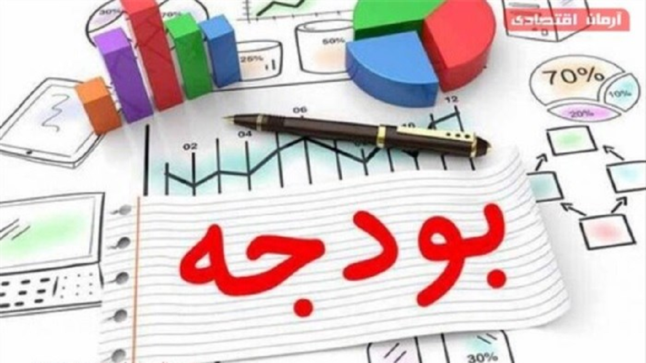 ارسال به موقع صورتحساب عملکرد بودجه ۱۴۰۰ مازندران