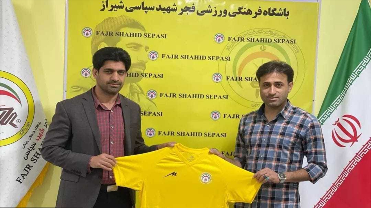 ‌مهدی رجب زاده سرمربی فجرسپاسی شیراز شد‌