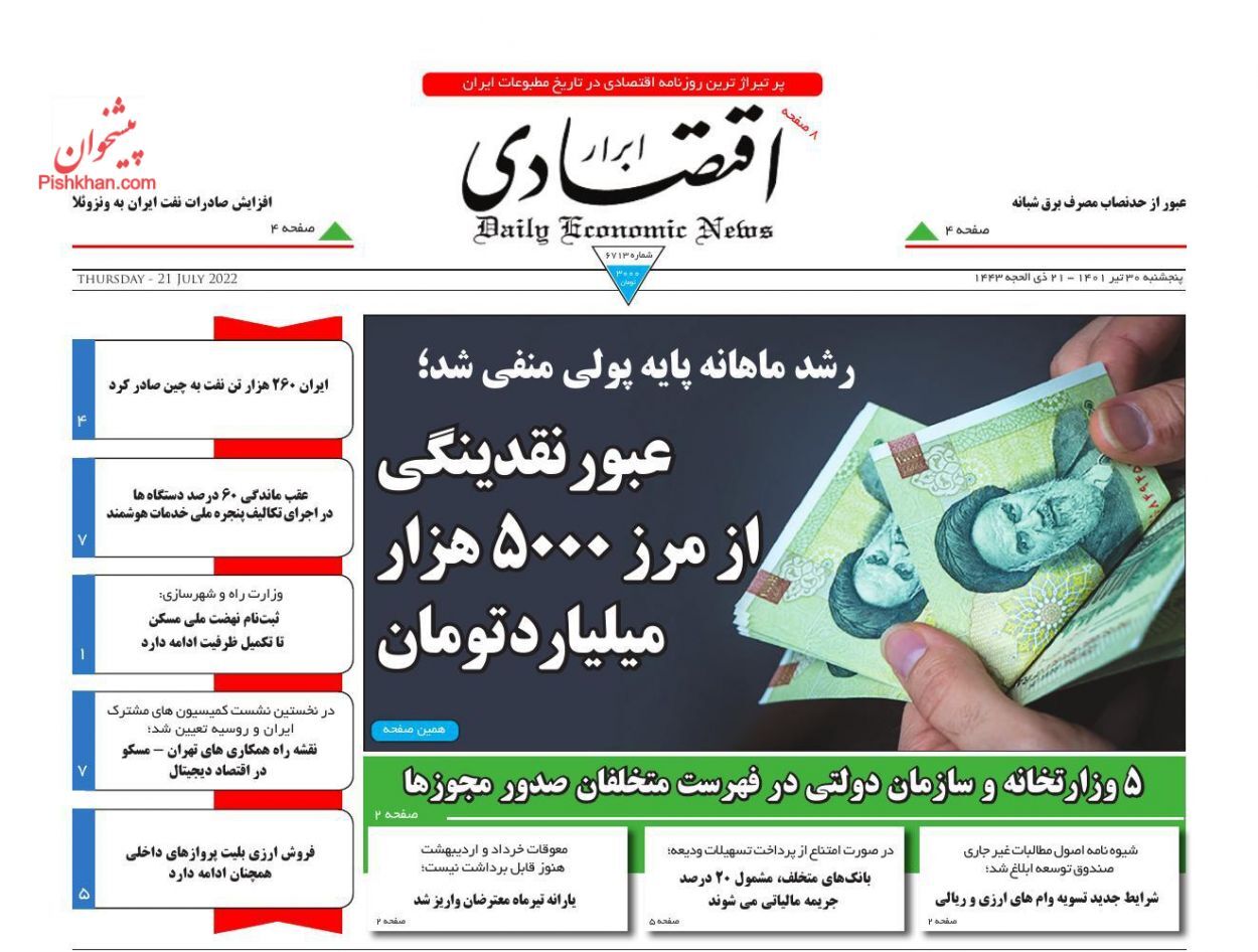 ساخت خانه&zwnj;های نقلی در بافت فرسوده/ وداع با دلار در تجارت بین المللی