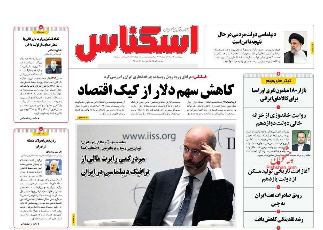 ساخت خانه&zwnj;های نقلی در بافت فرسوده/ وداع با دلار در تجارت بین المللی
