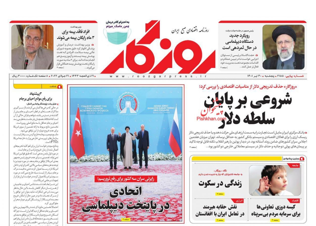 ساخت خانه&zwnj;های نقلی در بافت فرسوده/ وداع با دلار در تجارت بین المللی