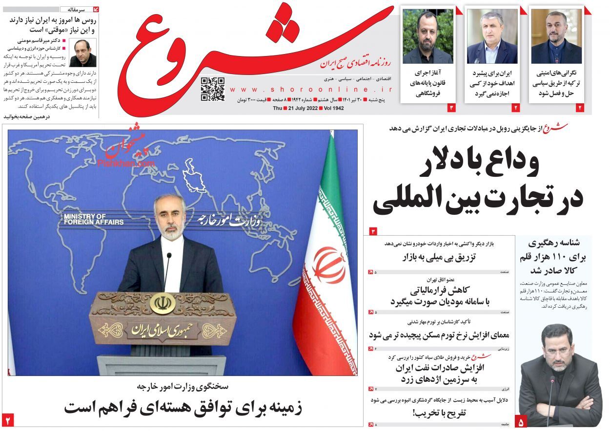 ساخت خانه&zwnj;های نقلی در بافت فرسوده/ وداع با دلار در تجارت بین المللی