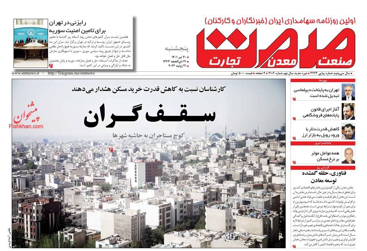 ساخت خانه&zwnj;های نقلی در بافت فرسوده/ وداع با دلار در تجارت بین المللی