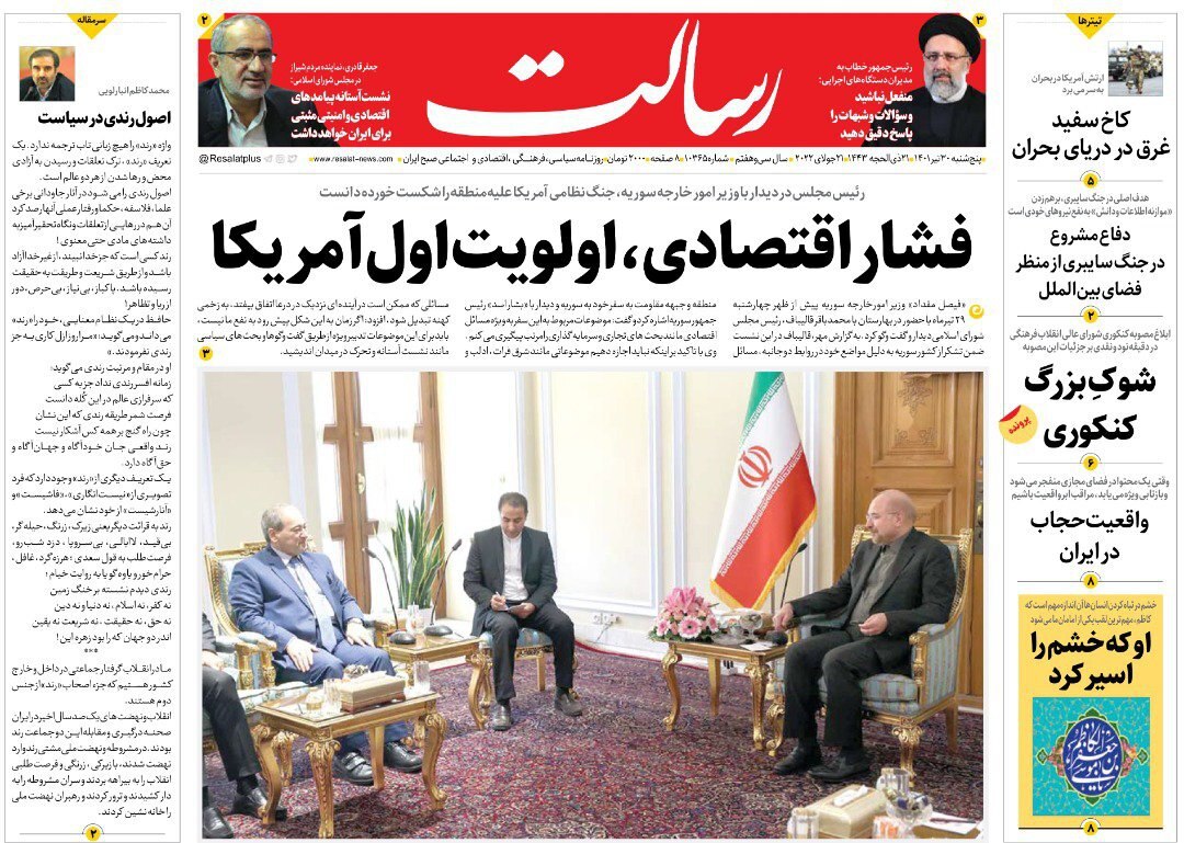 روزنامه ها