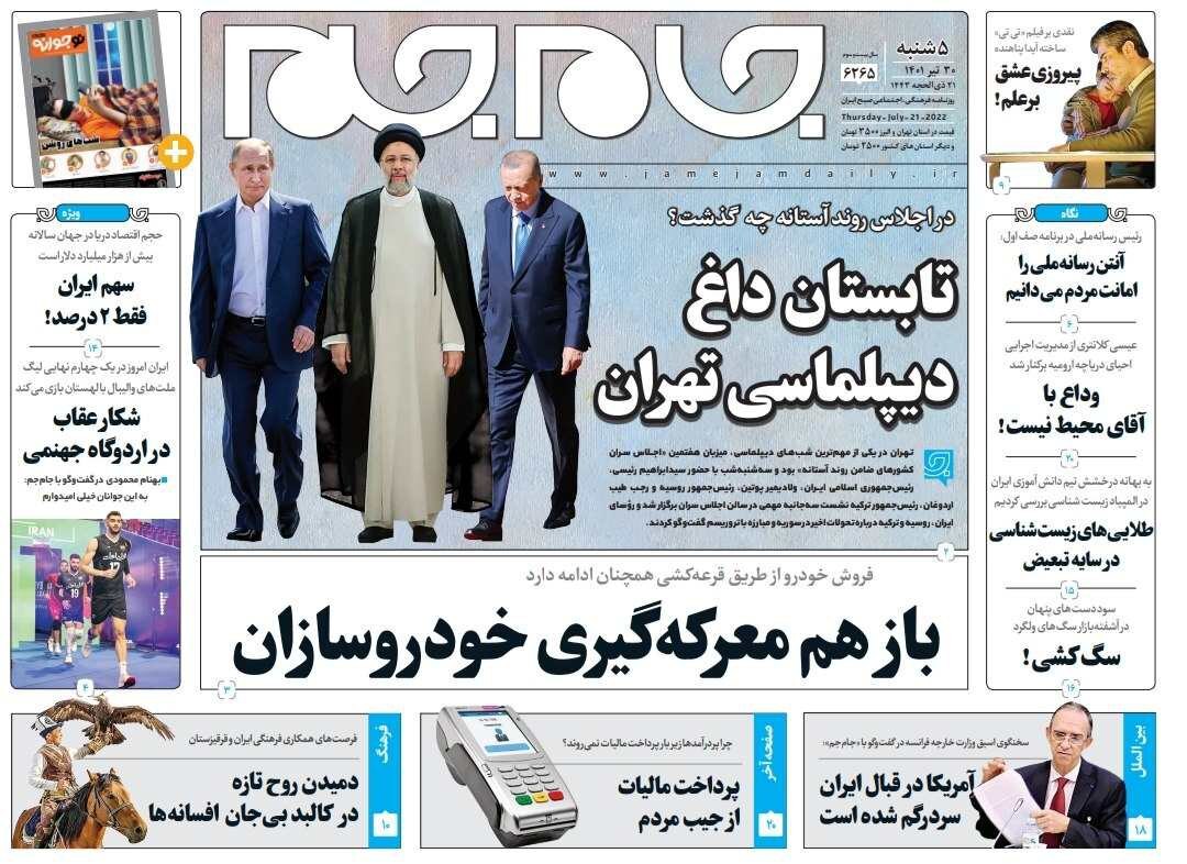 روزنامه ها