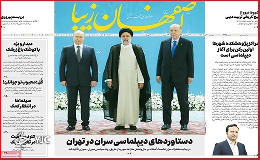صفحه نخست روزنامه&zwnj;های استانی - پنجشنبه ۳۰ تیرماه
