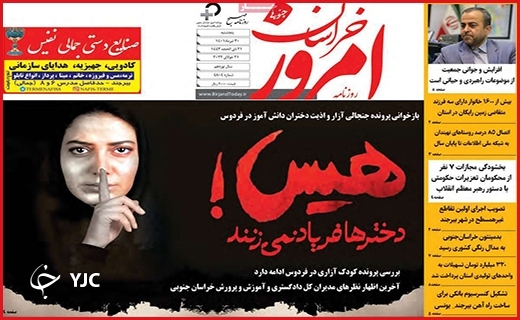 صفحه نخست روزنامه&zwnj;های استانی - پنجشنبه ۳۰ تیرماه