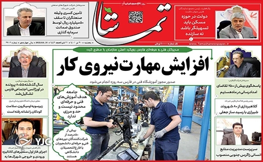 صفحه نخست روزنامه&zwnj;های استانی - پنجشنبه ۳۰ تیرماه