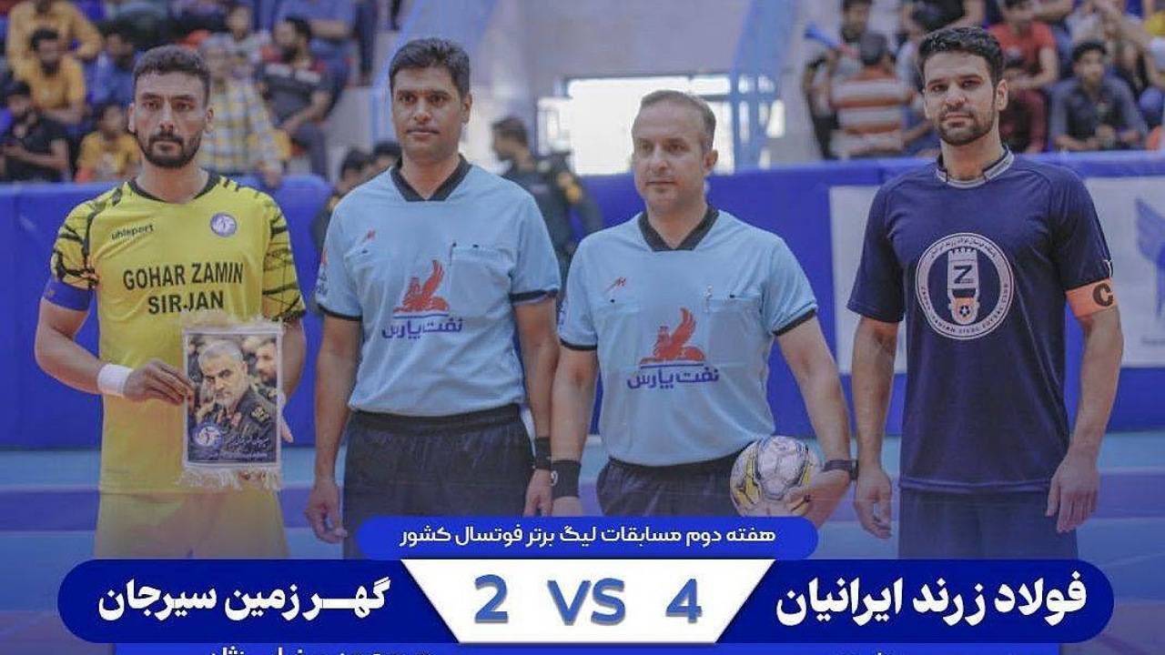 فوتسالیست‌های زرندی برنده دربی کرمان