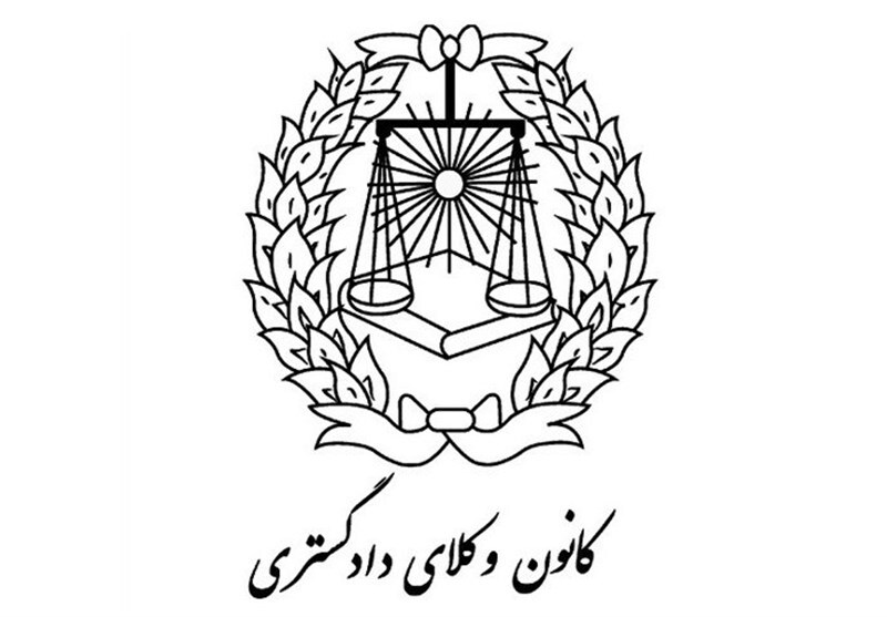 کانون وکلا باید از قوانین مصوب مجلس پیروی کند