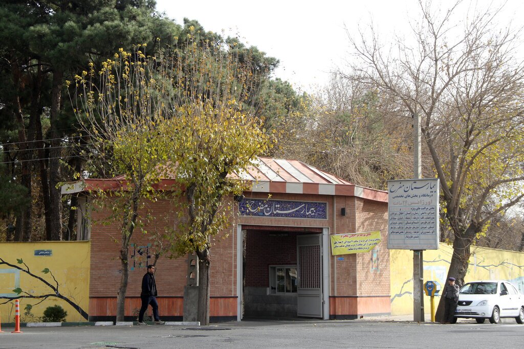 بیمارستان مفرح
