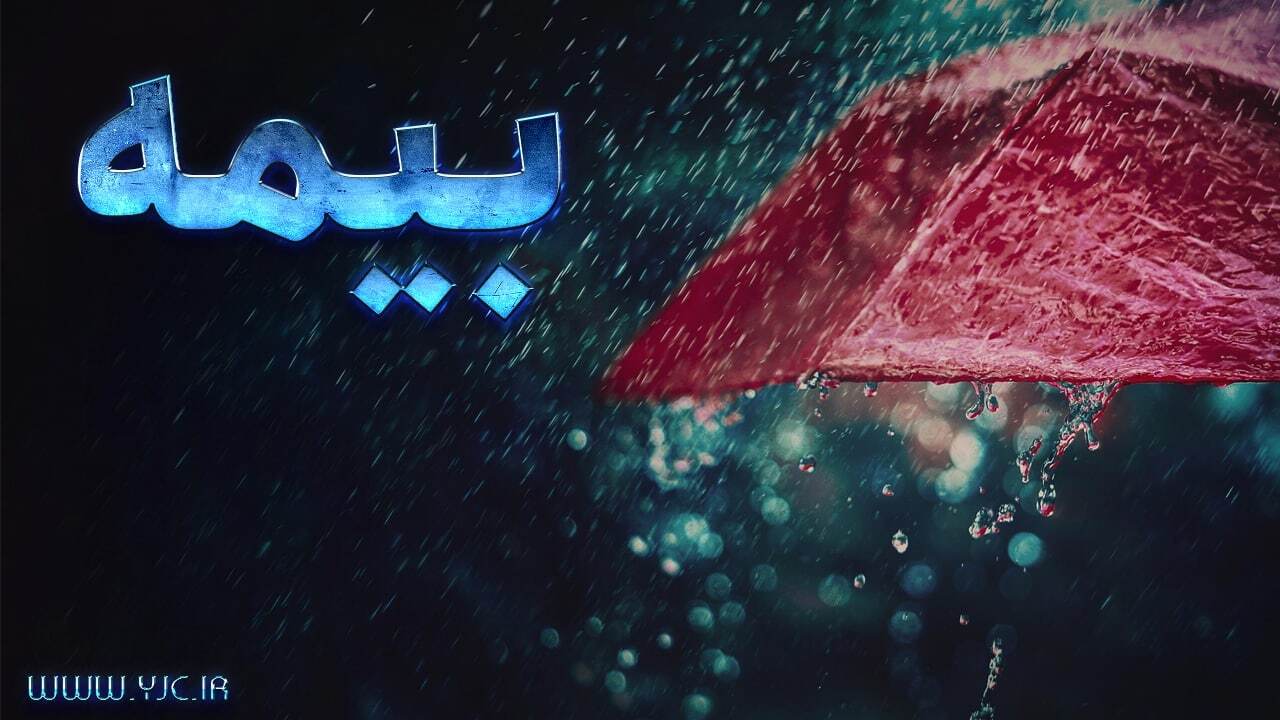 بیماران مبتلا به نورو فیبرو ماتوز هم خدمات بیمه ای دریافت خواهند کرد!