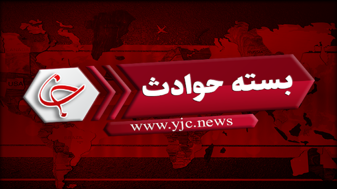 از توقیف ١٠ میلیارد کالای قاچاق تا سرقت با داروی بیهوشی