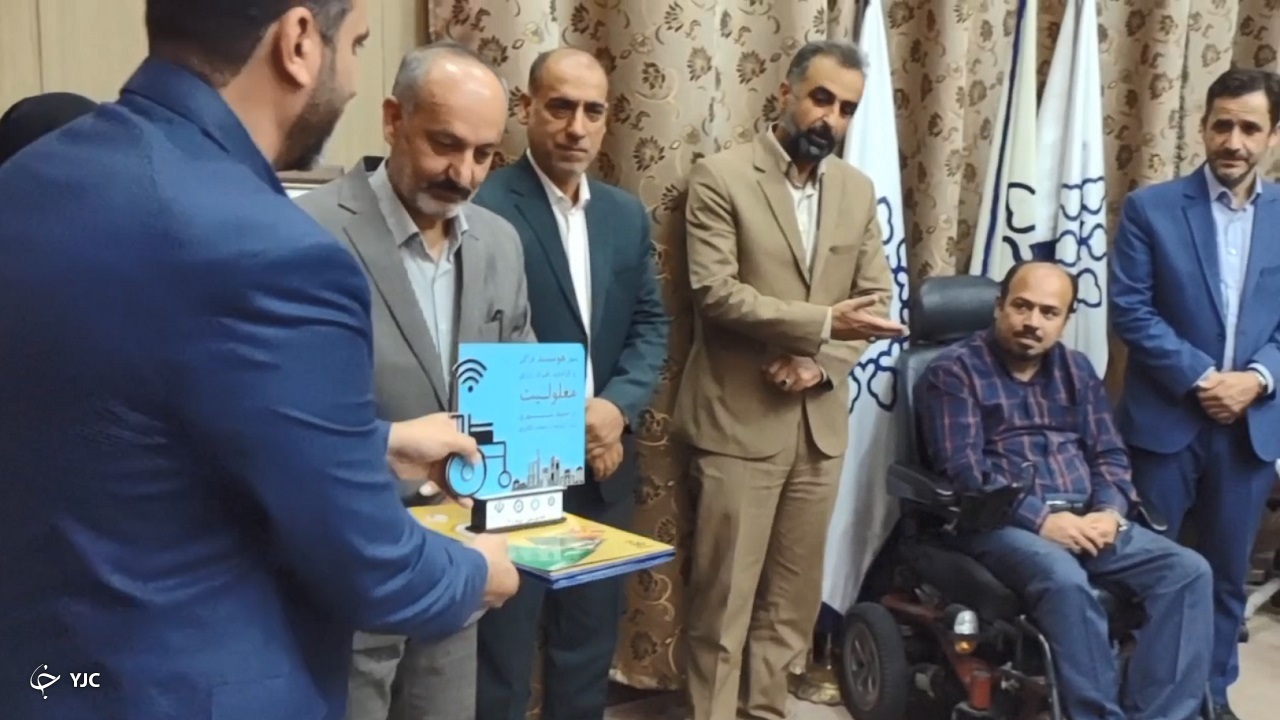 قدردانی از نویسنده کتاب معلولیت در دلیجان