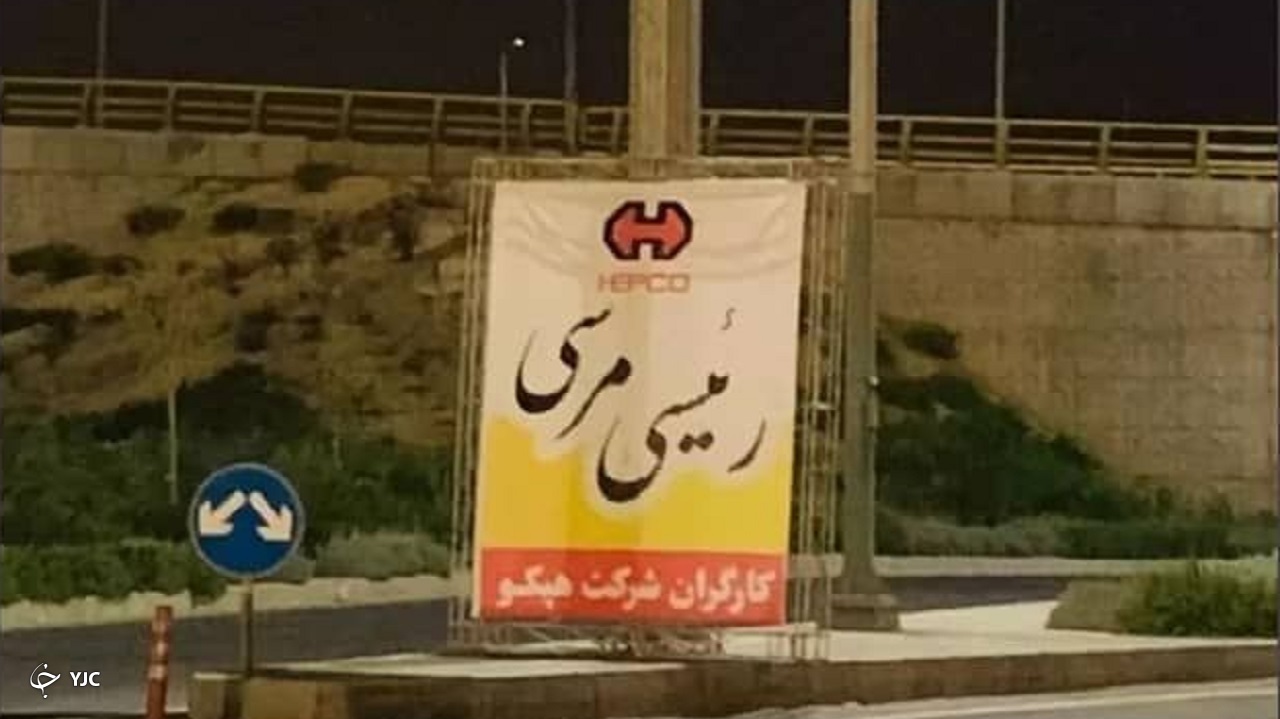 استقبال متفاوت کارگران هپکوی اراک از رئیس جمهور