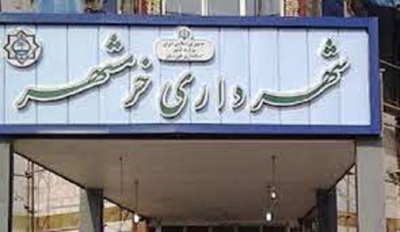 گزینه شهردار خرمشهر در دست بررسی است