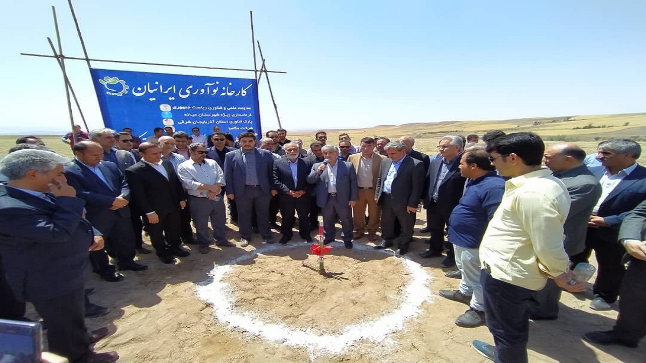 کارخانه نوآوری ایرانیان در میانه کلنگ زنی شد
