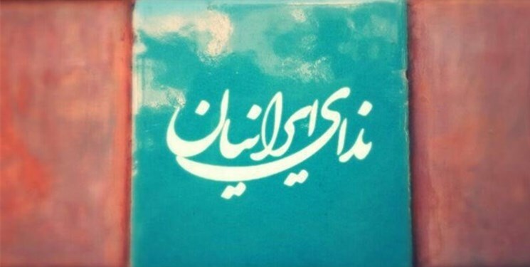 سید شهاب‌الدین طباطبایی دبیر کل حزب ندای ایرانیان شد