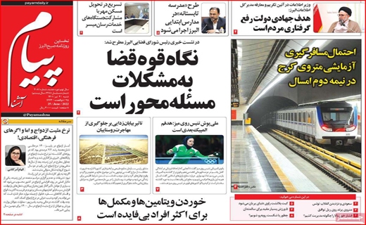 پیام