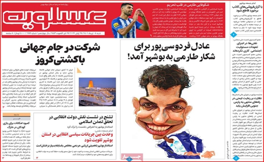 پیام عسلویه