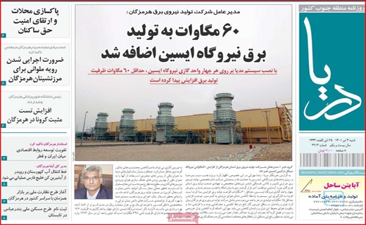 دریا