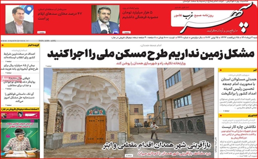 سپهر غرب