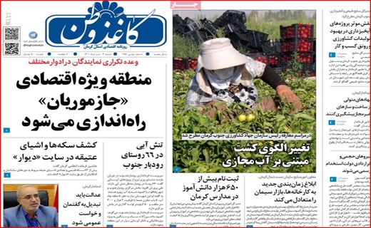 کاغذ وطن