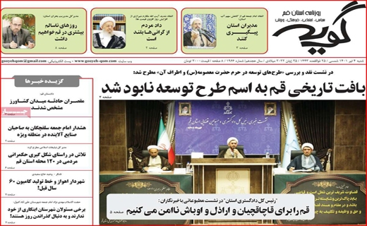 گویه