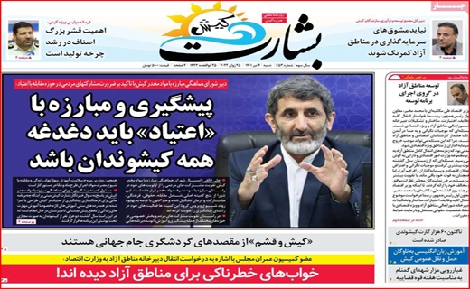 بشارت کیش