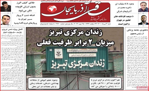 ساقی آذربایجان