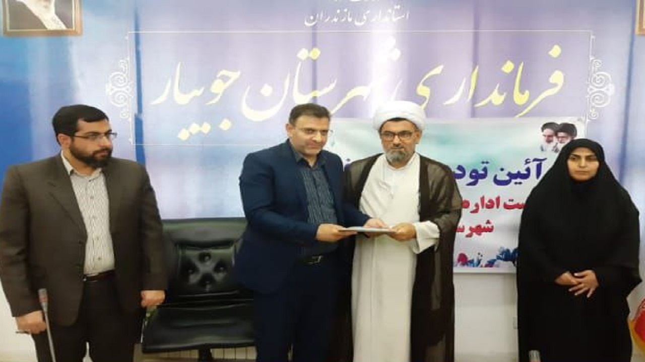 معارفه رئیس اداره اوقاف شهرستان جویبار