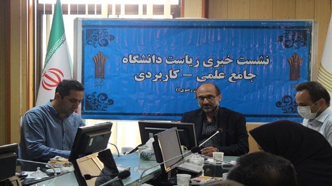ایجاد ۹۰ رشته جدید در دانشگاه جامع علمی و کاربردی خراسان رضوی
