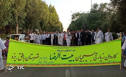 با پای دل از بافق تا مشهدالرضا(ع)+تصویر
