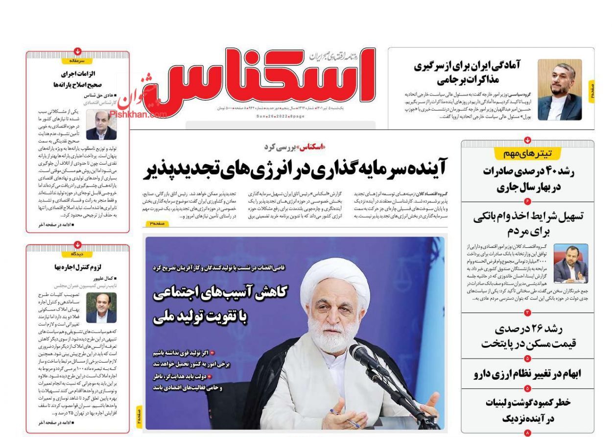بازنشستگی دیرهنگام واگن&zwnj;های فرسوده/ تور خالی مالیات بر لوکس&zwnj;ها