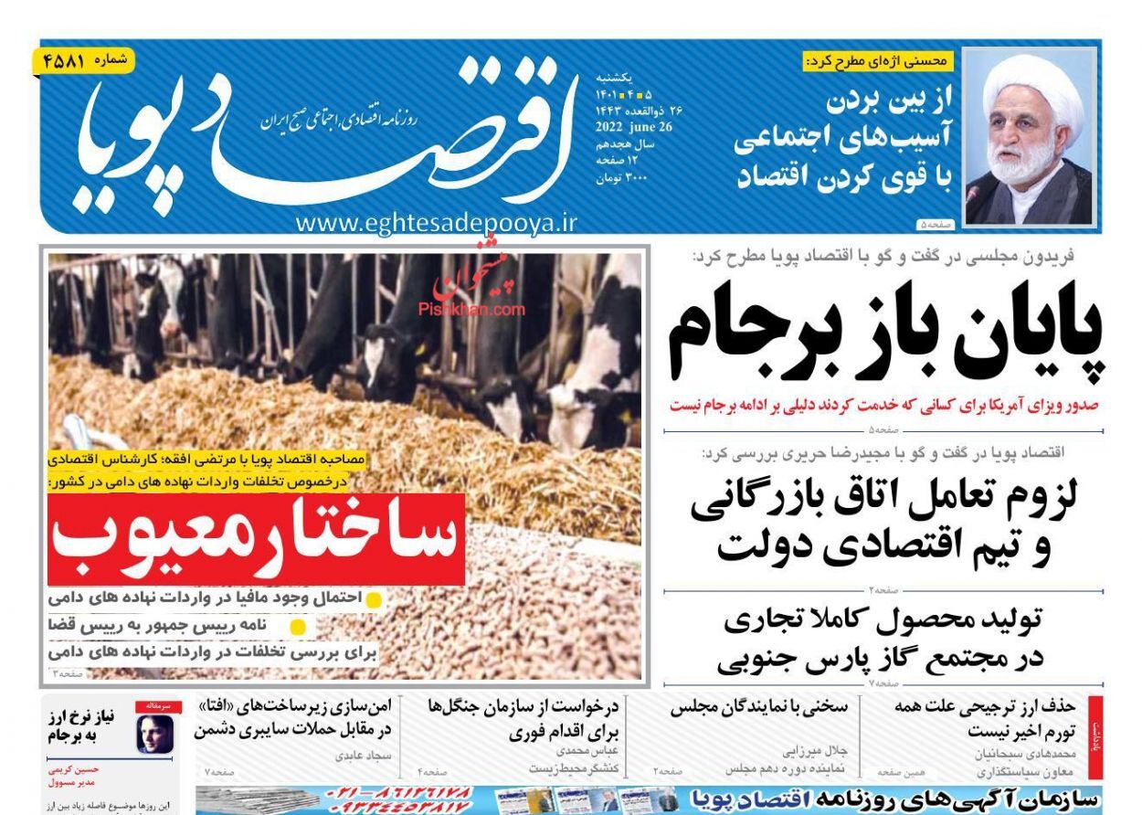 بازنشستگی دیرهنگام واگن&zwnj;های فرسوده/ تور خالی مالیات بر لوکس&zwnj;ها