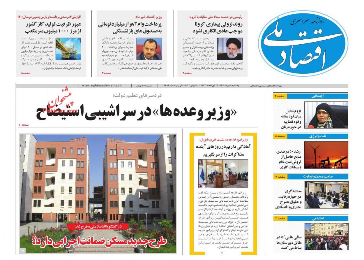 بازنشستگی دیرهنگام واگن&zwnj;های فرسوده/ تور خالی مالیات بر لوکس&zwnj;ها