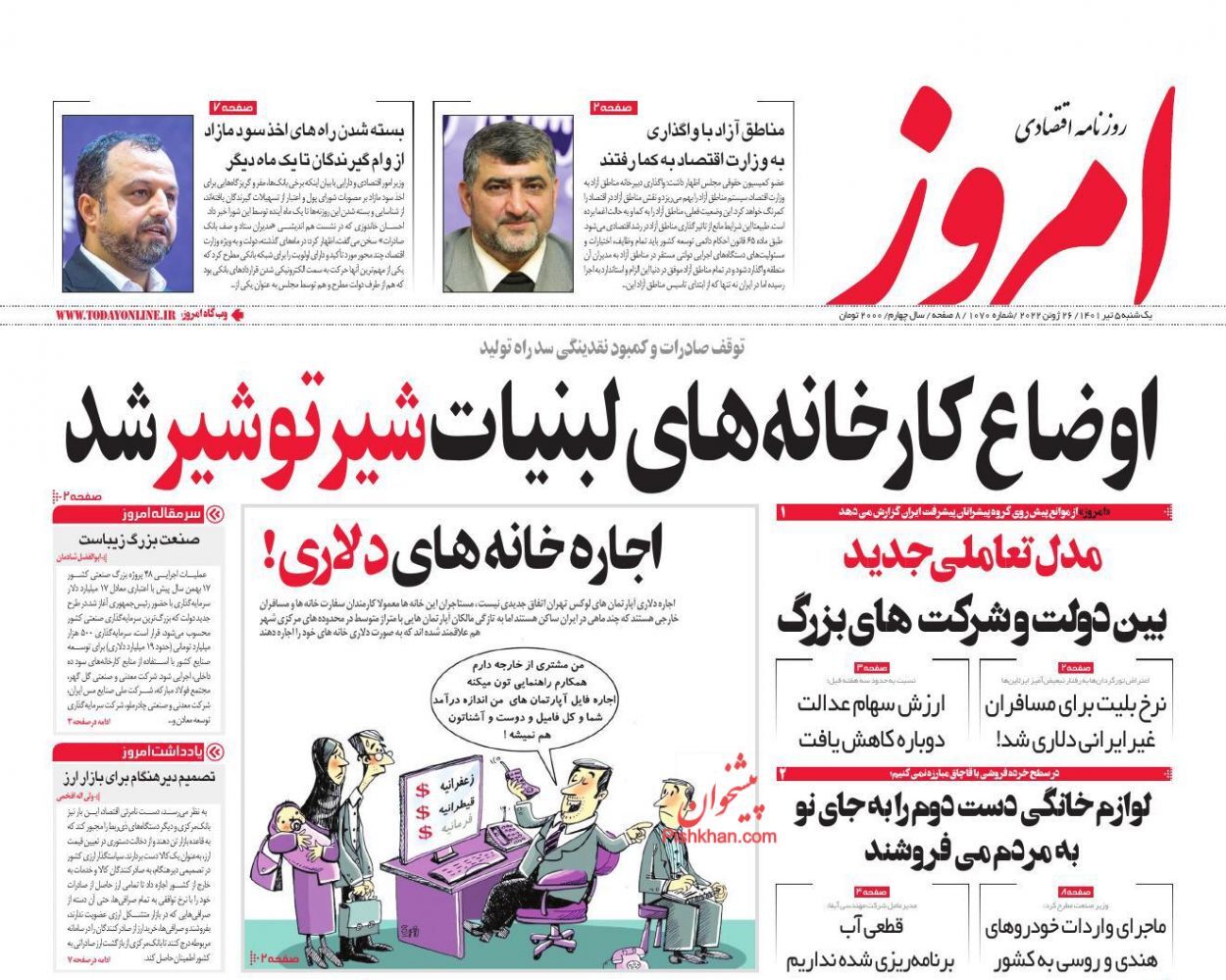 بازنشستگی دیرهنگام واگن&zwnj;های فرسوده/ تور خالی مالیات بر لوکس&zwnj;ها