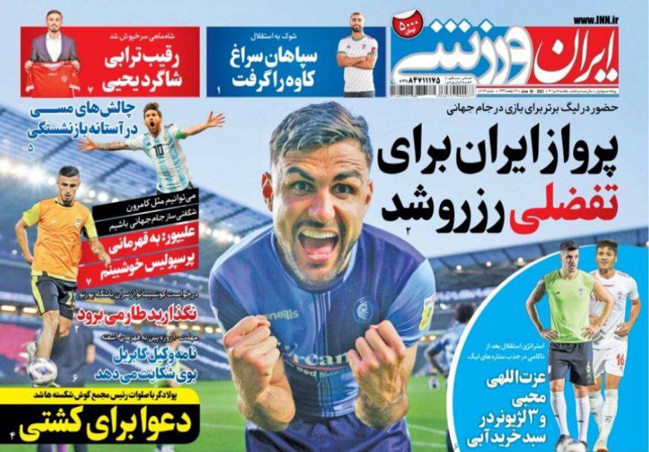 روزنامه ایران ورزشی 