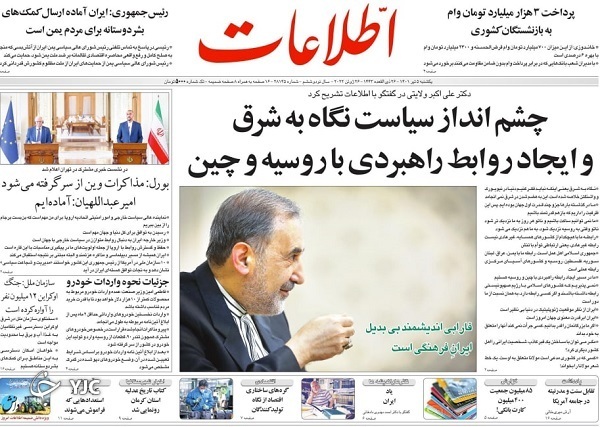 صفحه نخست روزنامه&zwnj;ها - یکشنبه ۵ تیر