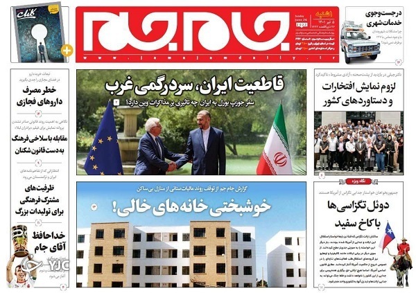 صفحه نخست روزنامه&zwnj;ها - یکشنبه ۵ تیر