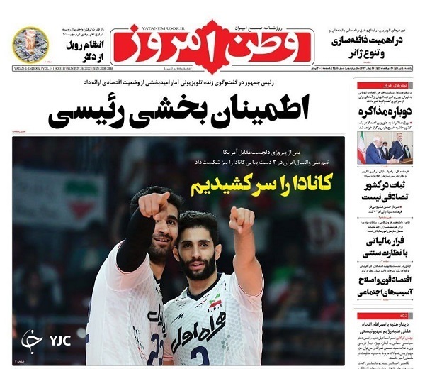 صفحه نخست روزنامه&zwnj;ها - یکشنبه ۵ تیر