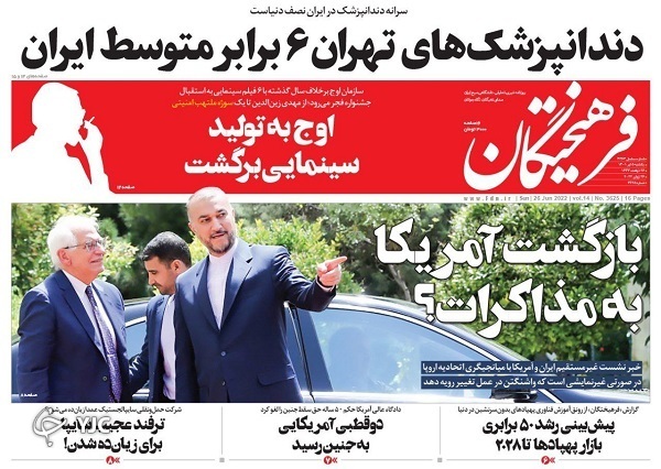 صفحه نخست روزنامه&zwnj;ها - یکشنبه ۵ تیر